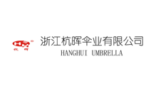 杭暉傘業