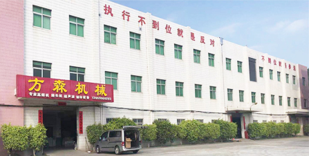 方森機械